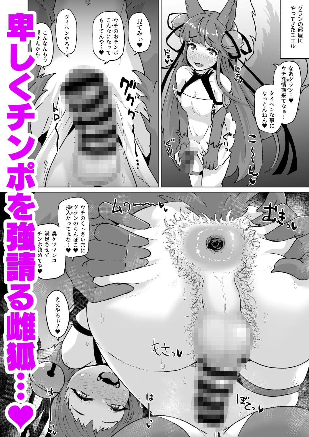 グラビュルッ!!ちんちんケツ穴部♂ サンプル画像 3