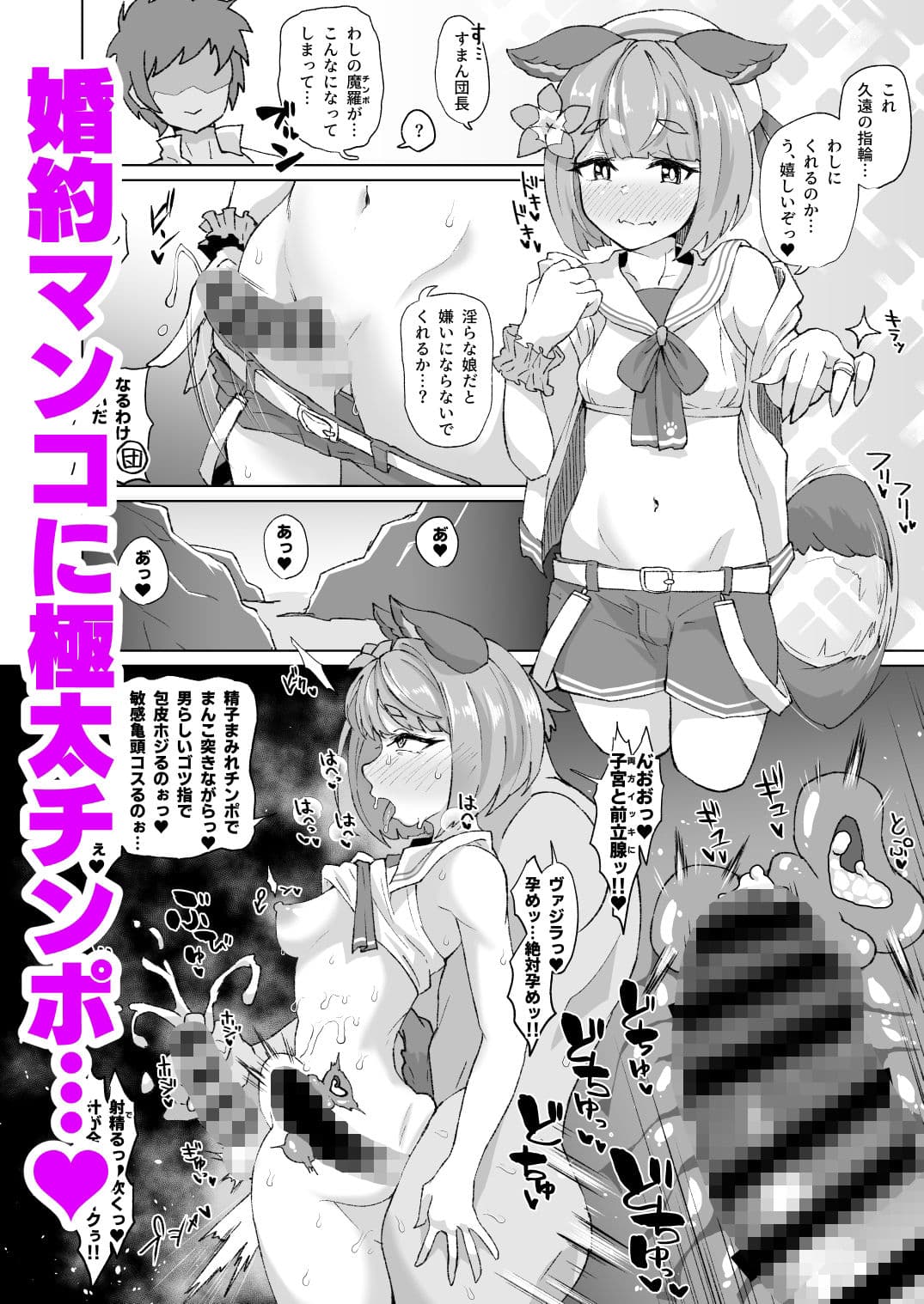 グラビュルッ!!ちんちんケツ穴部♂ サンプル画像 5