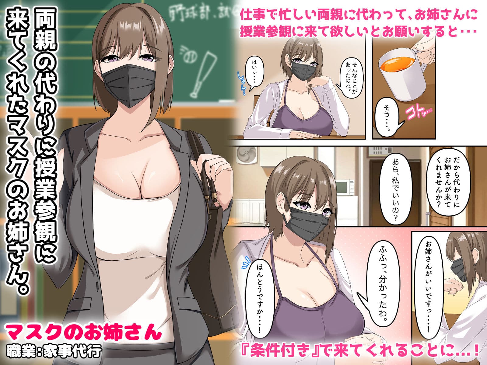 ぼくとお姉さんのヒミツ遊び4 サンプル画像 1