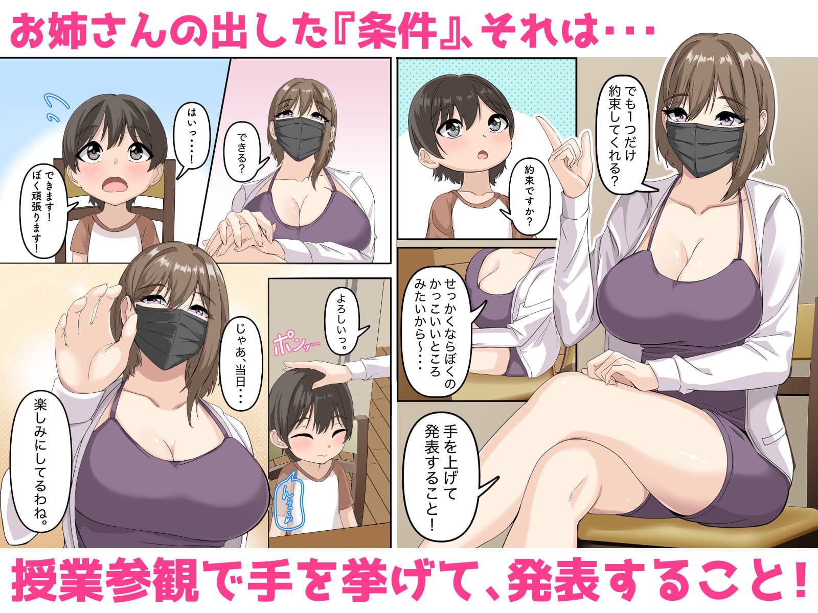 ぼくとお姉さんのヒミツ遊び4 サンプル画像 2