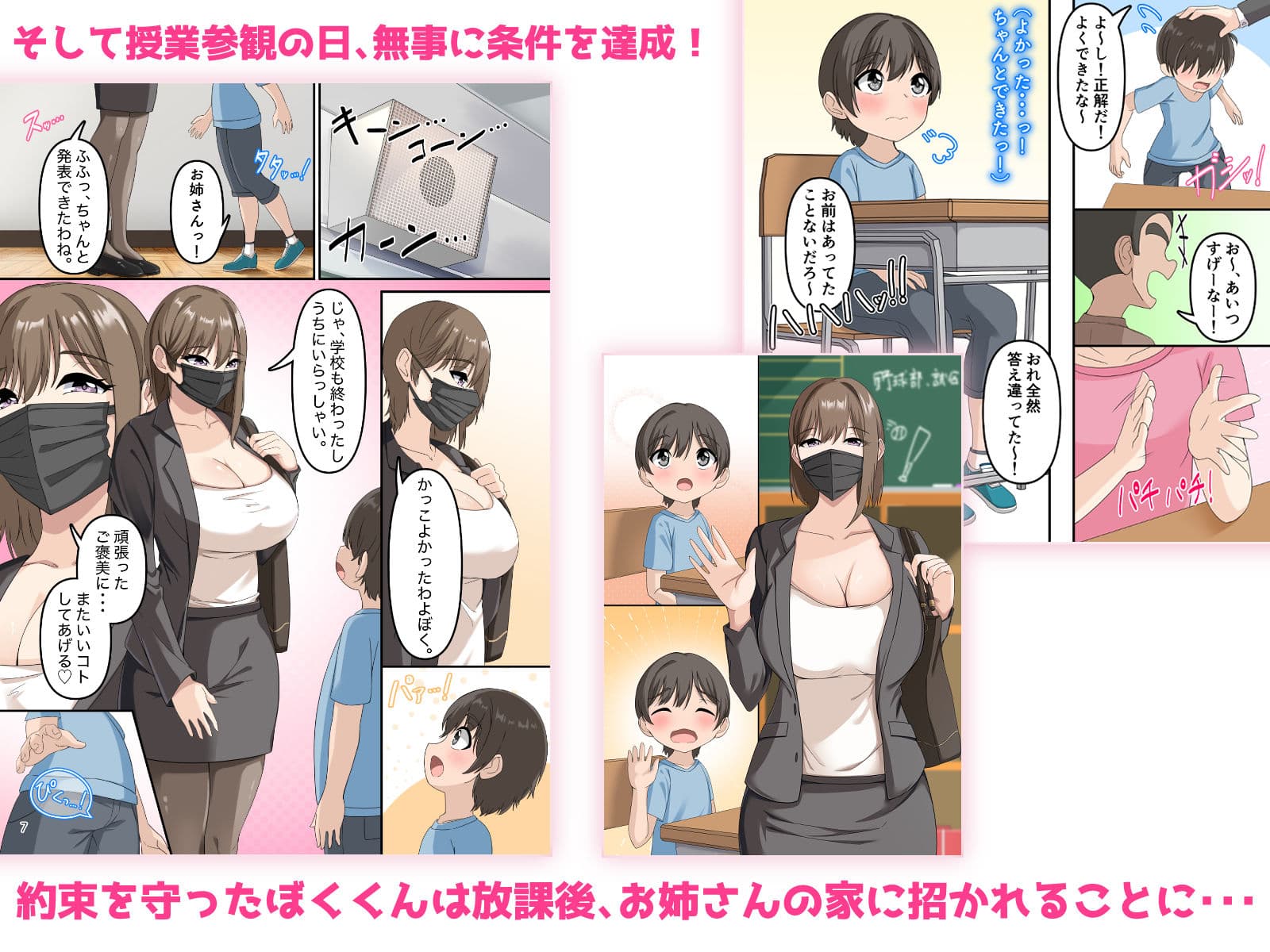 ぼくとお姉さんのヒミツ遊び4 サンプル画像 3