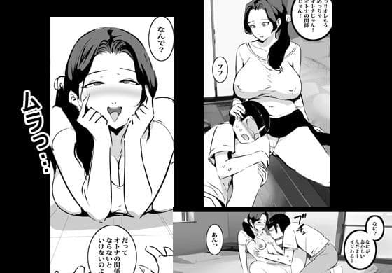 叔母にオナニーがバレてそのままセックスを教えてもらいました サンプル画像 6