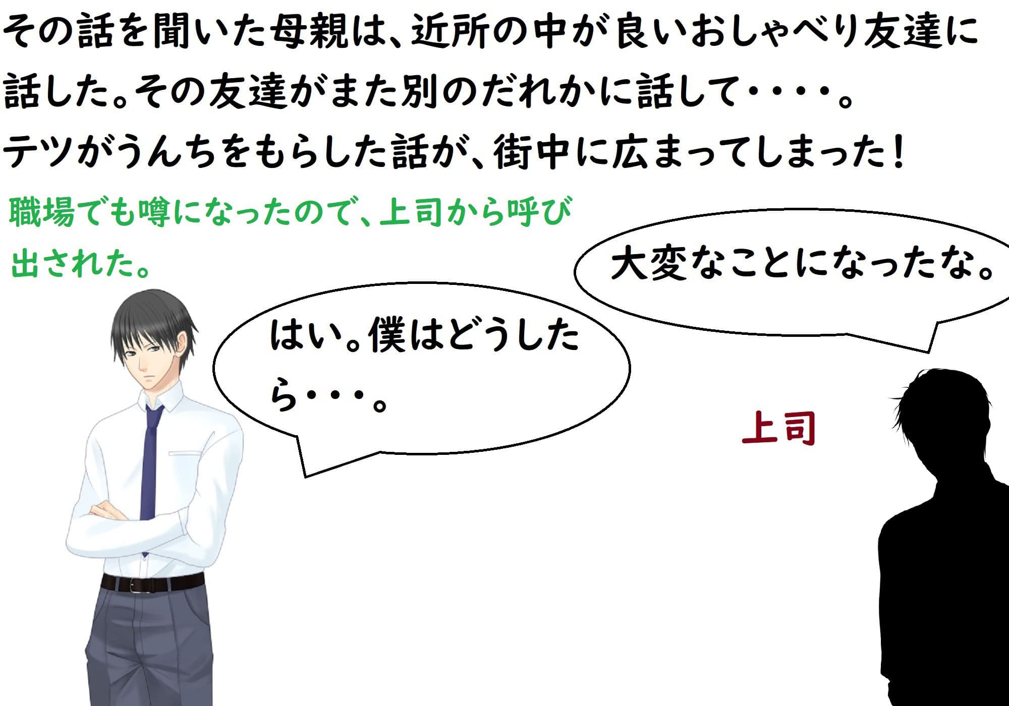 あのうん第三部 サンプル画像 8