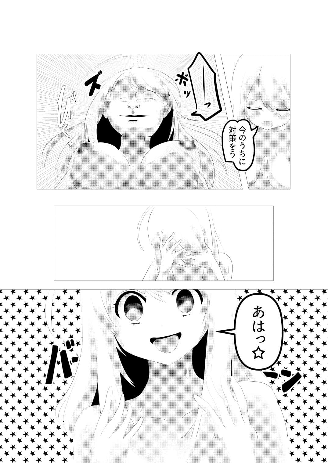 人面瘡ちゃん(くん)ボディジャック サンプル画像 4