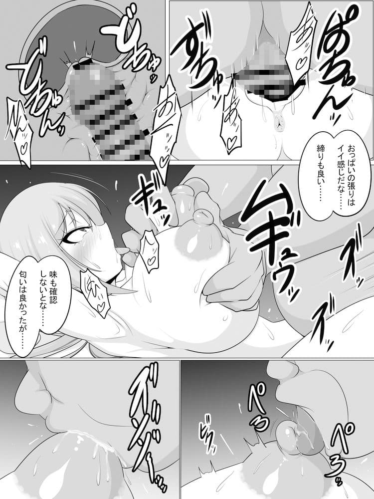 種付けおじさんを取材してみたら…… サンプル画像 2