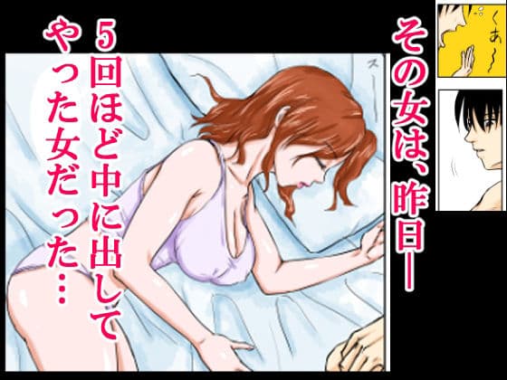 【昨日5回中に出した女だけど…隣で寝てるの見てたら、またヤリたくなった】 サンプル画像 1