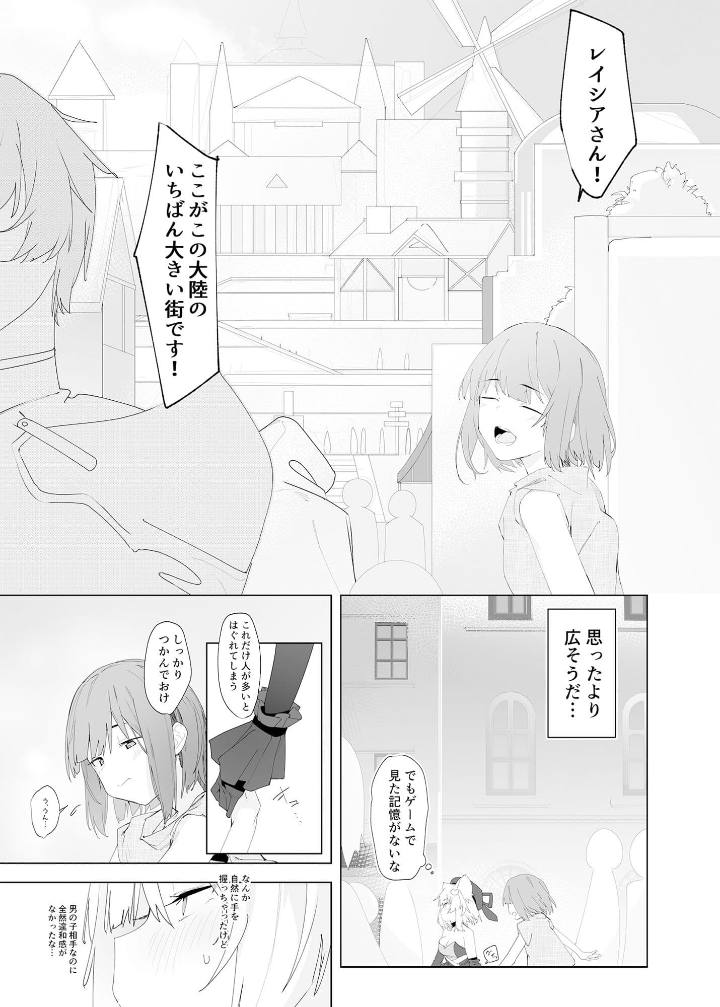 TSねこサキュバスさんは搾精なんてしたくない!2 サンプル画像 1