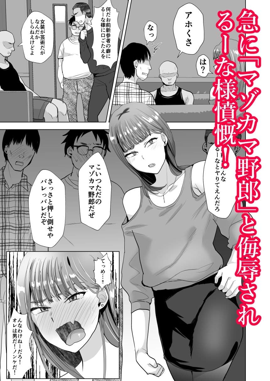 見下し系女装子マゾメスバレする サンプル画像 3