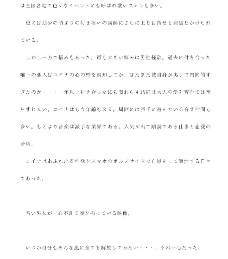 29歳で処女の男知らずミュージシャンの女性 だけどパイパンであそこはバイブレーターで・・・あきらめかけた日、ガタイの良い兄ちゃんと知り合ってホテルへ直行 サンプル画像 2