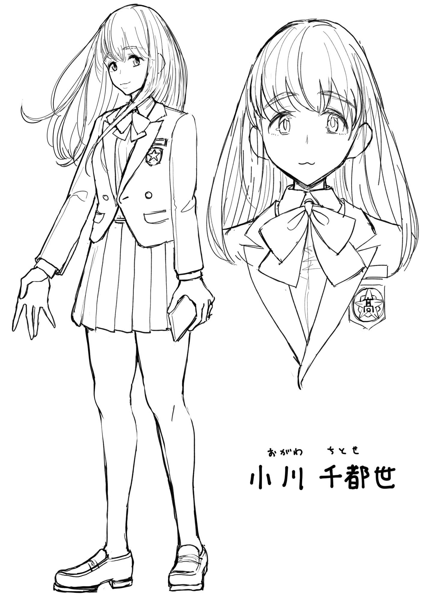 こうして僕は星の子と出会った サンプル画像 1