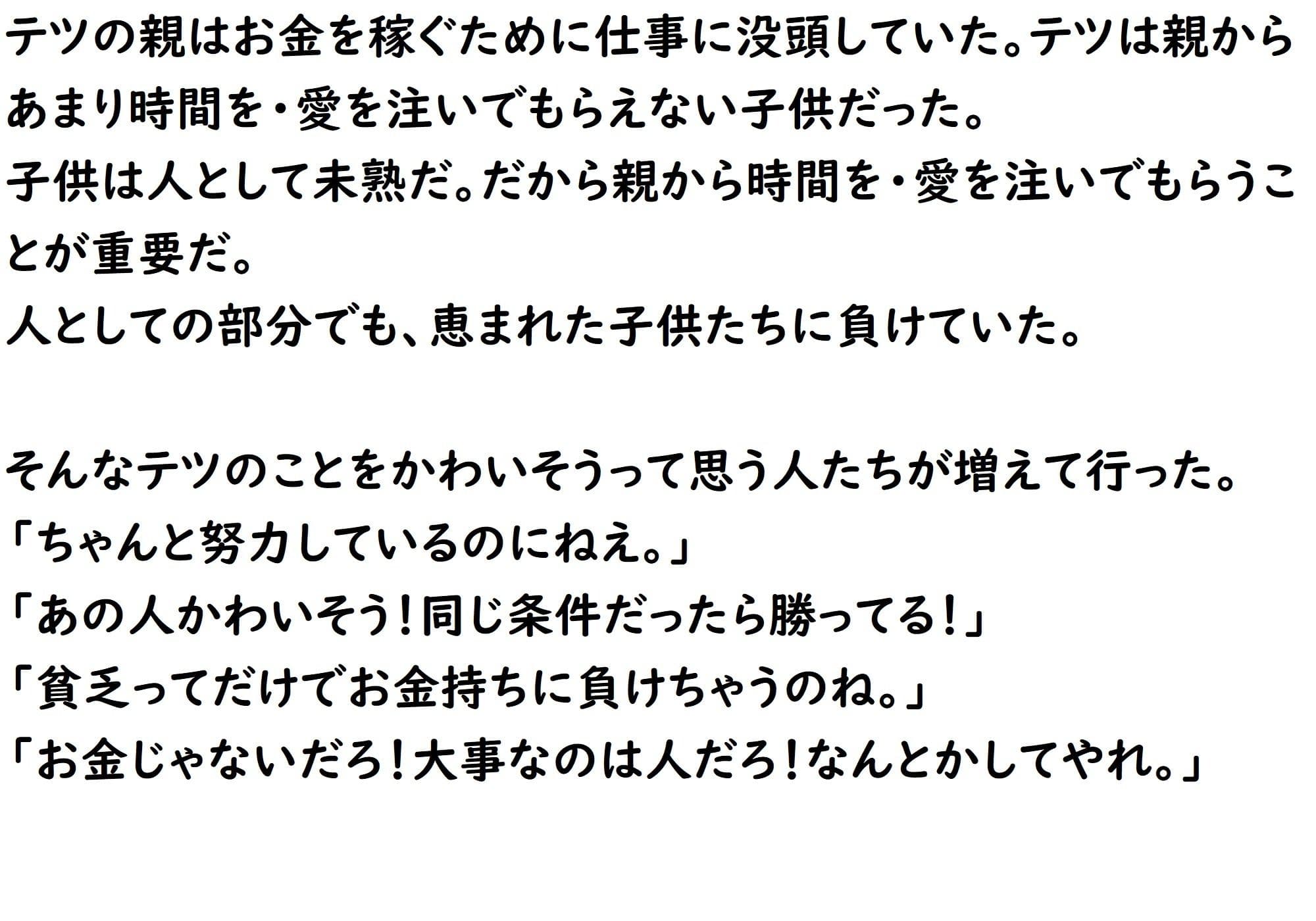 あのうん第四部 サンプル画像 6