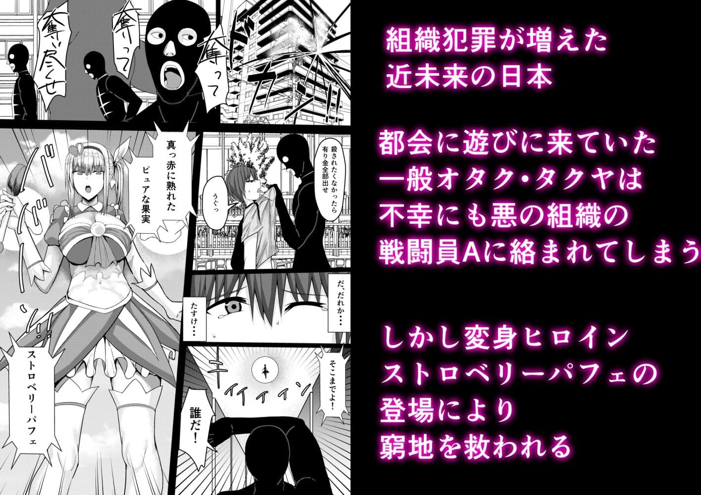 最強の変身ヒロインのオトシカタ サンプル画像 1