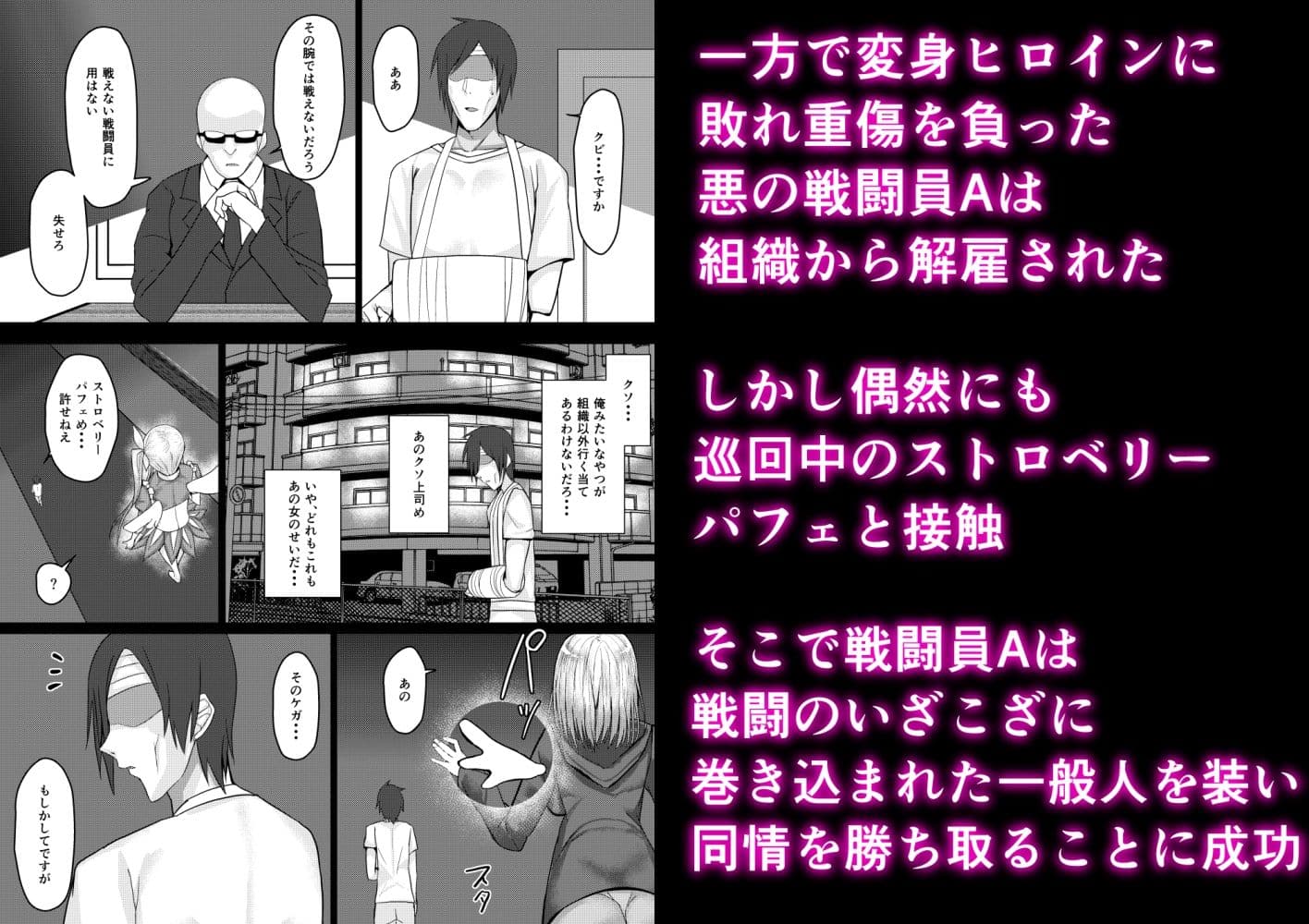 最強の変身ヒロインのオトシカタ サンプル画像 2