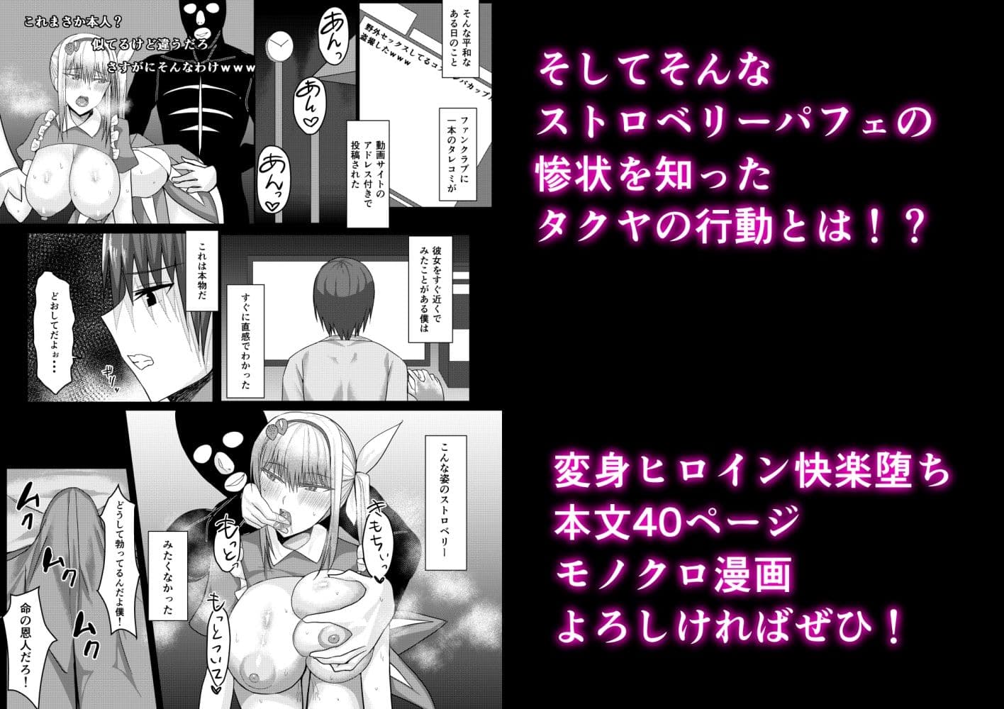 最強の変身ヒロインのオトシカタ サンプル画像 5