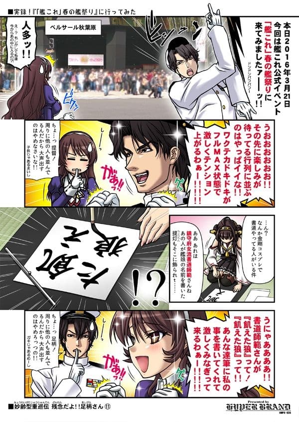 妙齢型重巡伝 残念だよ!!足柄さん(11)〜(15) サンプル画像 1