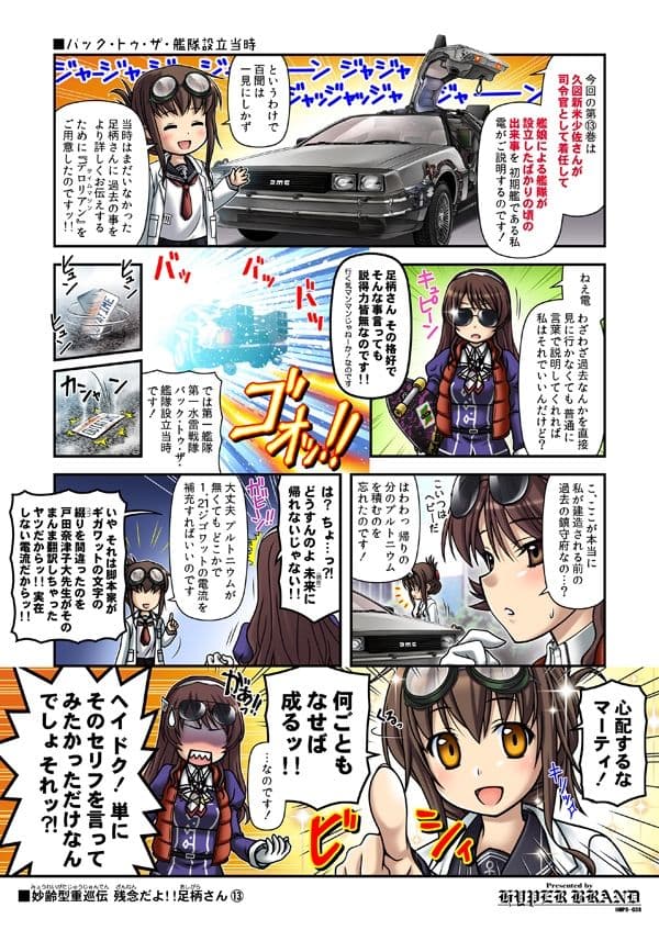 妙齢型重巡伝 残念だよ!!足柄さん(11)〜(15) サンプル画像 3