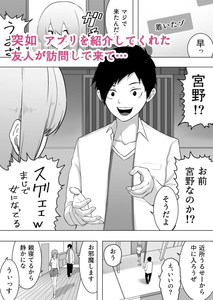 異性転生 好みのカラダにボディーチェンジ サンプル画像 6