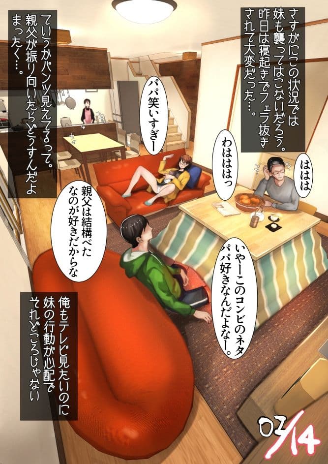 妹SSショートストーリーvol.4 サンプル画像 5