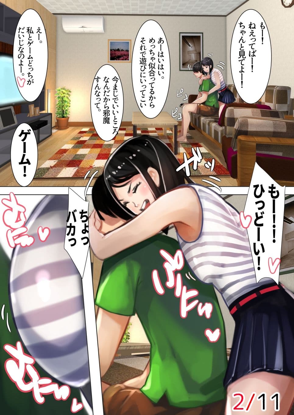 妹SSショートストーリーvol.4 サンプル画像 9