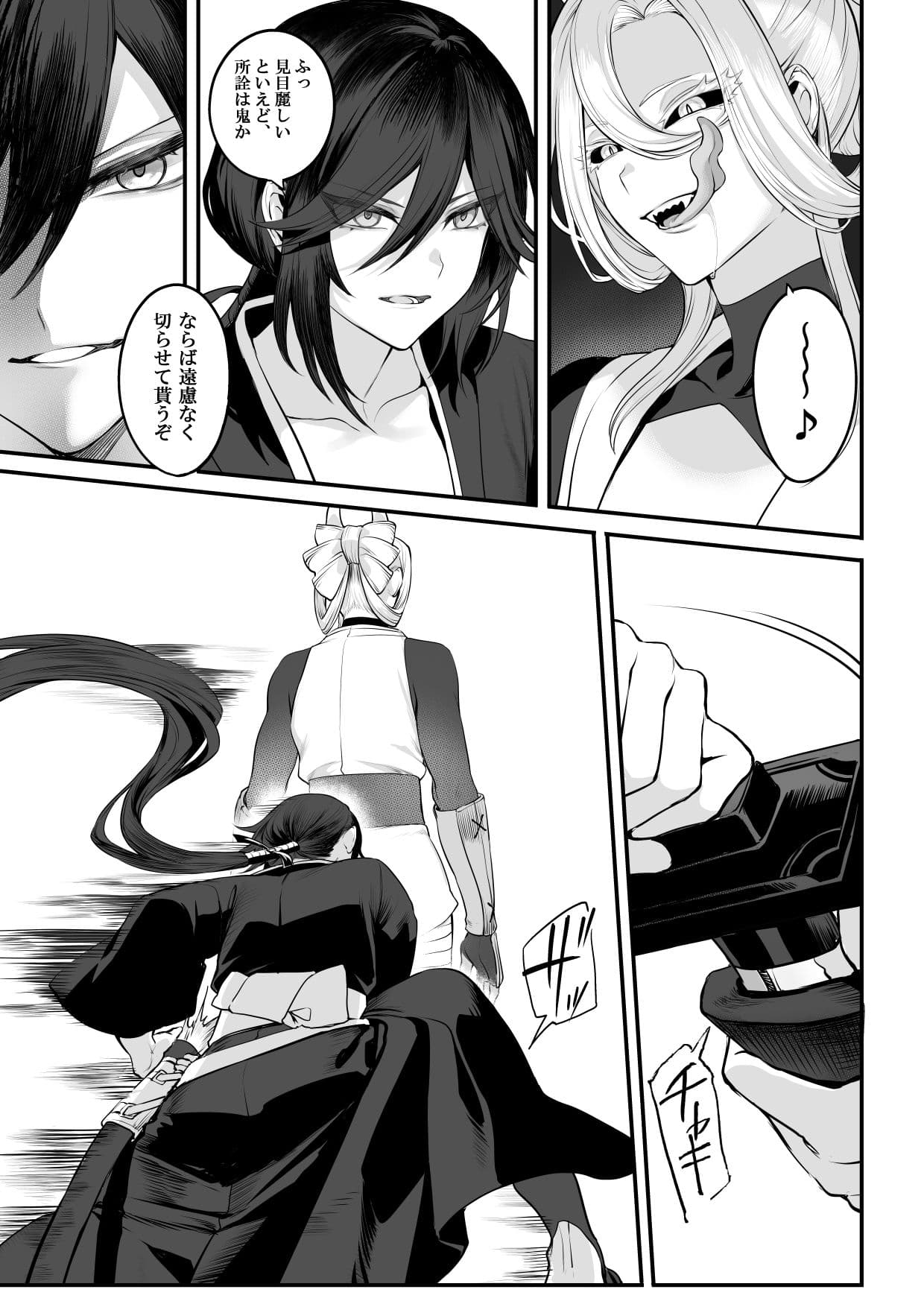 戦乙女といくさごと!〜女侍編〜 サンプル画像 3