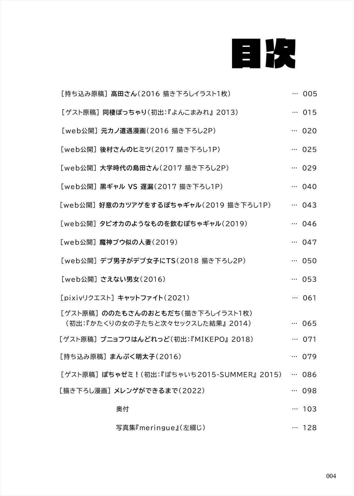 しめじのうま煮 サンプル画像 1