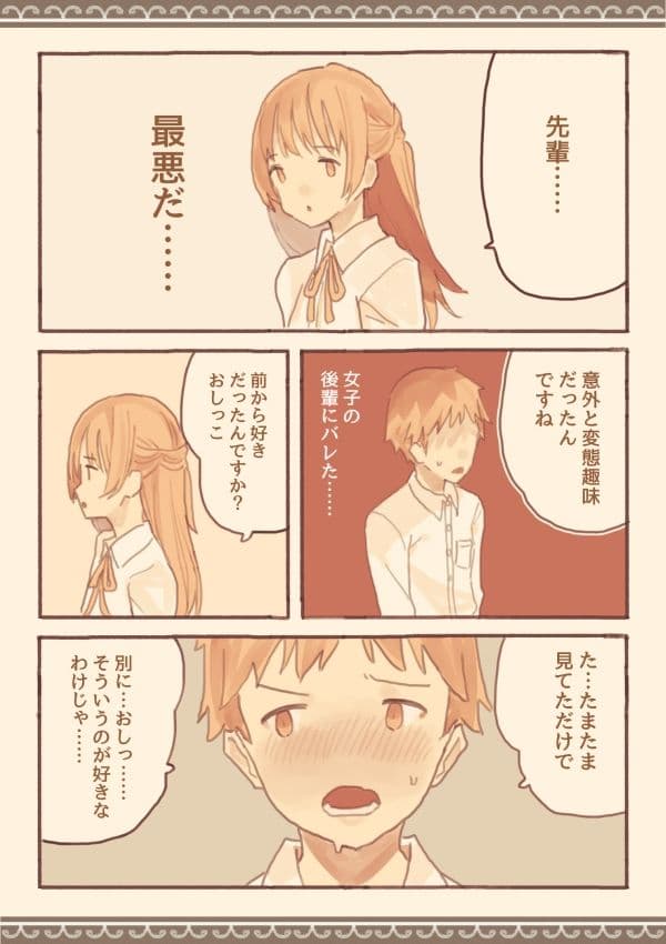 総集編まんが・皆は知らない学校のえろい話 サンプル画像 1