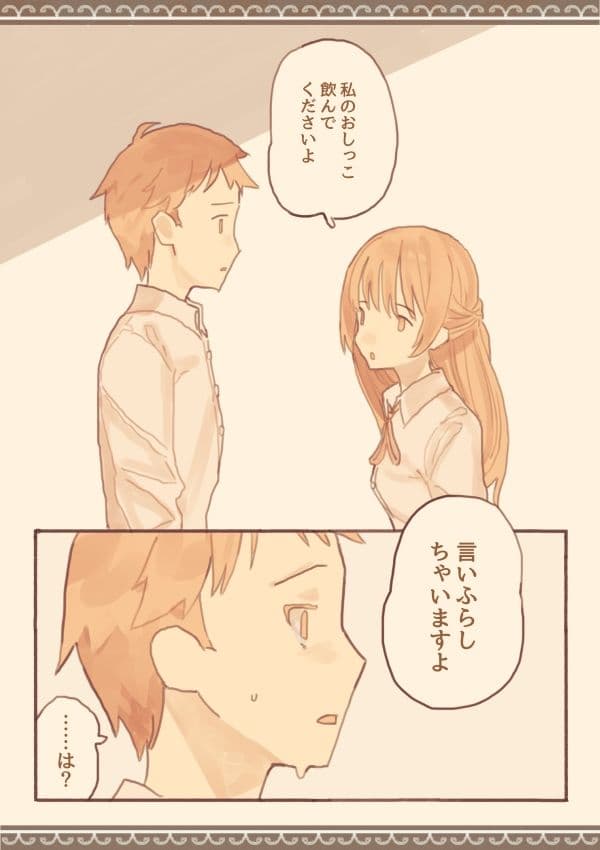 総集編まんが・皆は知らない学校のえろい話 サンプル画像 2