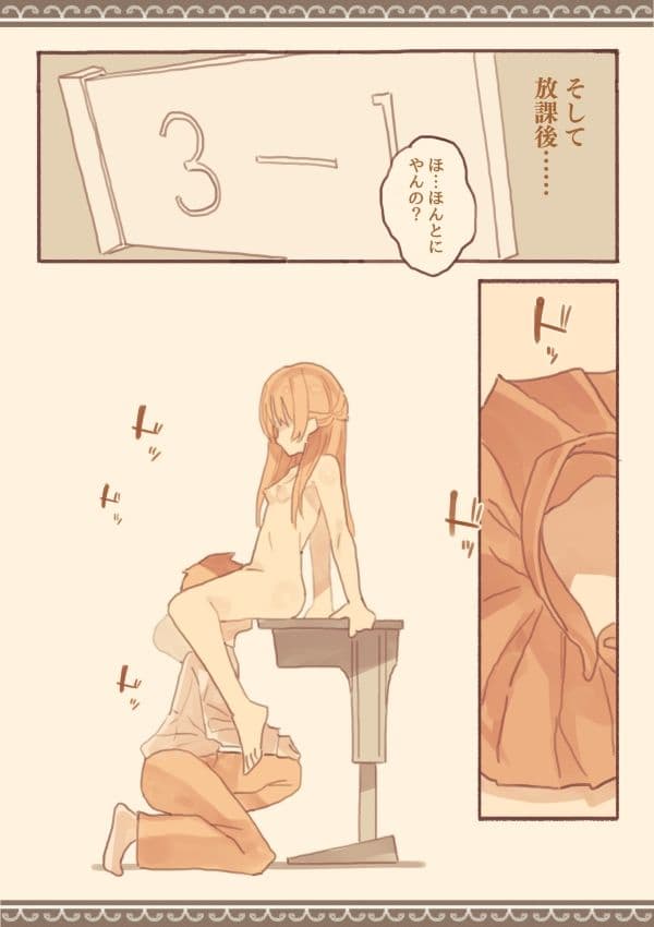 総集編まんが・皆は知らない学校のえろい話 サンプル画像 3