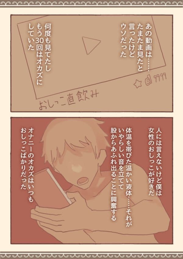 総集編まんが・皆は知らない学校のえろい話 サンプル画像 4