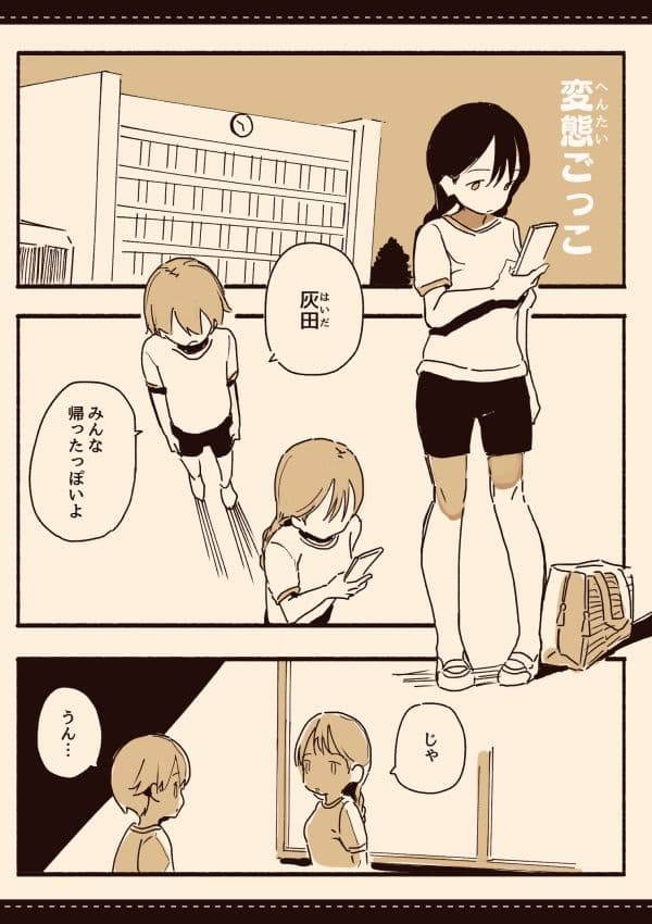 総集編まんが・皆は知らない学校のえろい話 サンプル画像 6