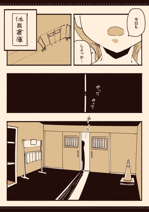 総集編まんが・皆は知らない学校のえろい話 サンプル画像 7