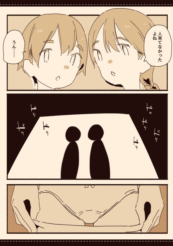 総集編まんが・皆は知らない学校のえろい話 サンプル画像 8