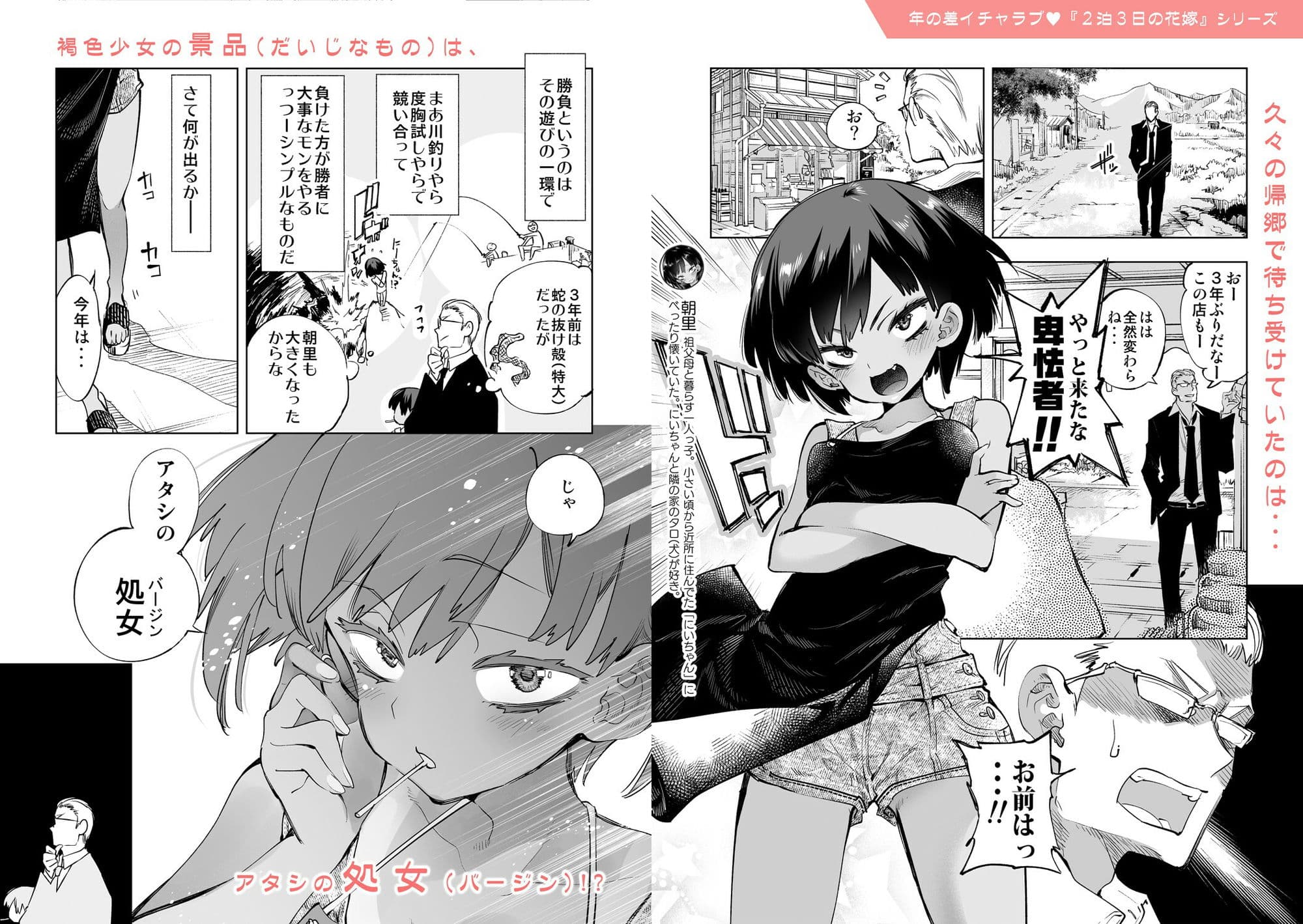 制服フレンド恋あそび【総集編】 サンプル画像 1