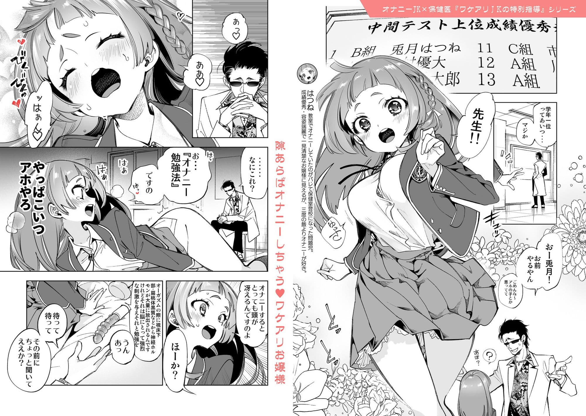 制服フレンド恋あそび【総集編】 サンプル画像 3