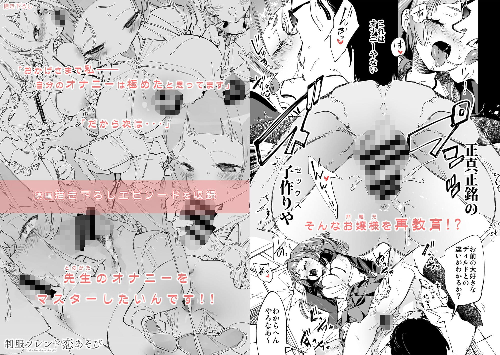 制服フレンド恋あそび【総集編】 サンプル画像 4