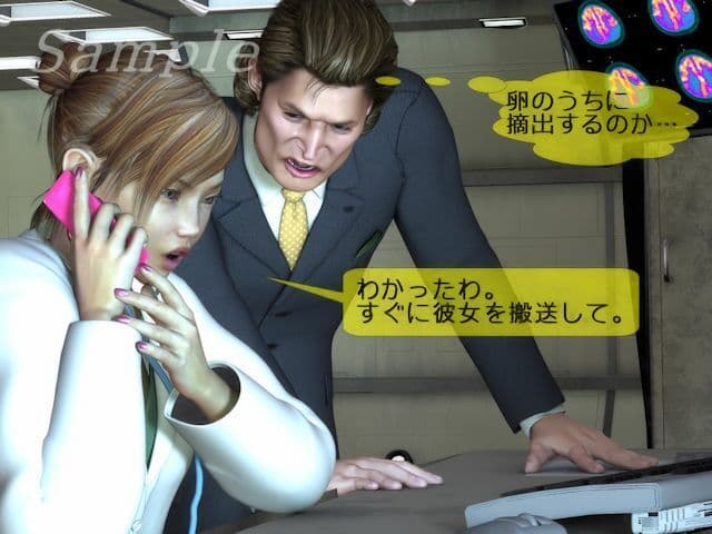 子宮内産卵II サンプル画像 3