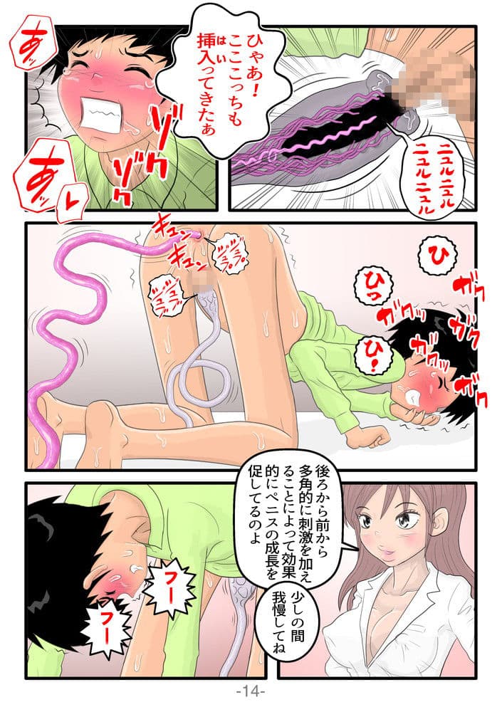 悶絶触手セラピー サンプル画像 4