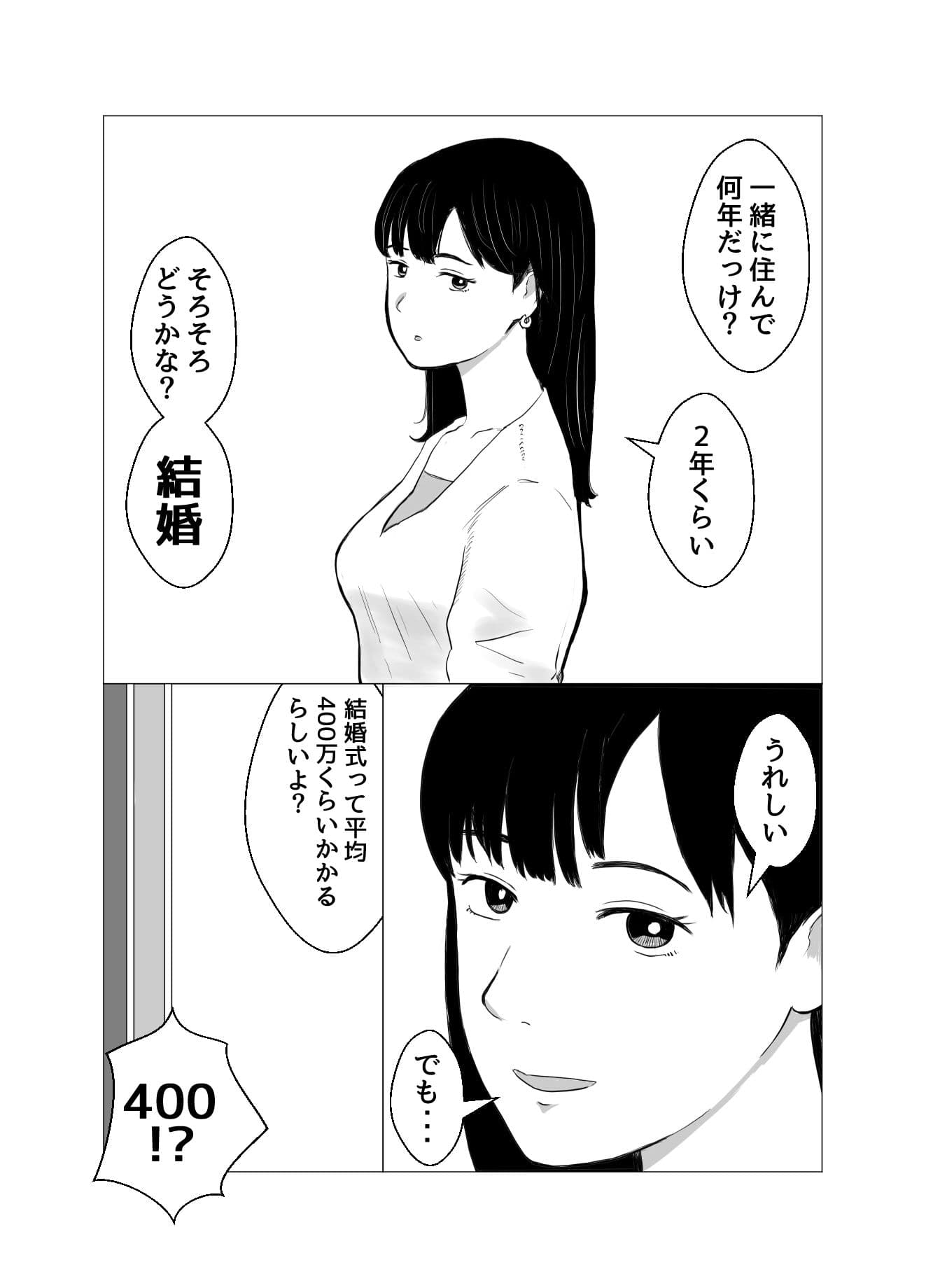 彼氏持ちの女を酔わせてエロドッキリを仕掛けてみた サンプル画像 1