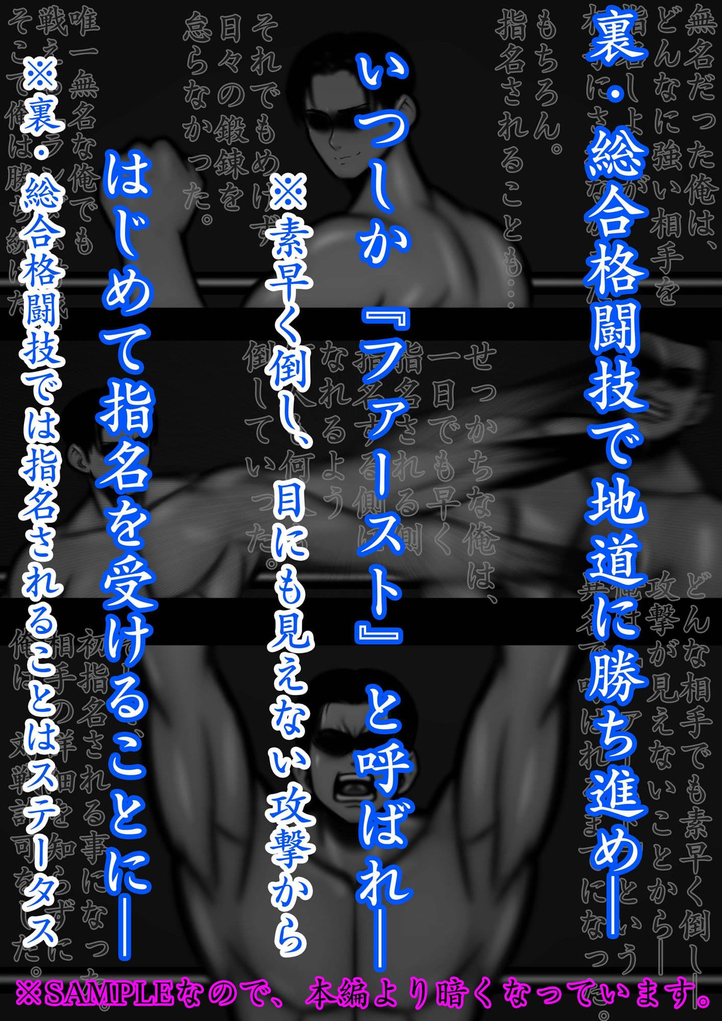 裏・総合格闘技4 ミックスファイト 〜おっぱいに全て潰される〜 サンプル画像 2