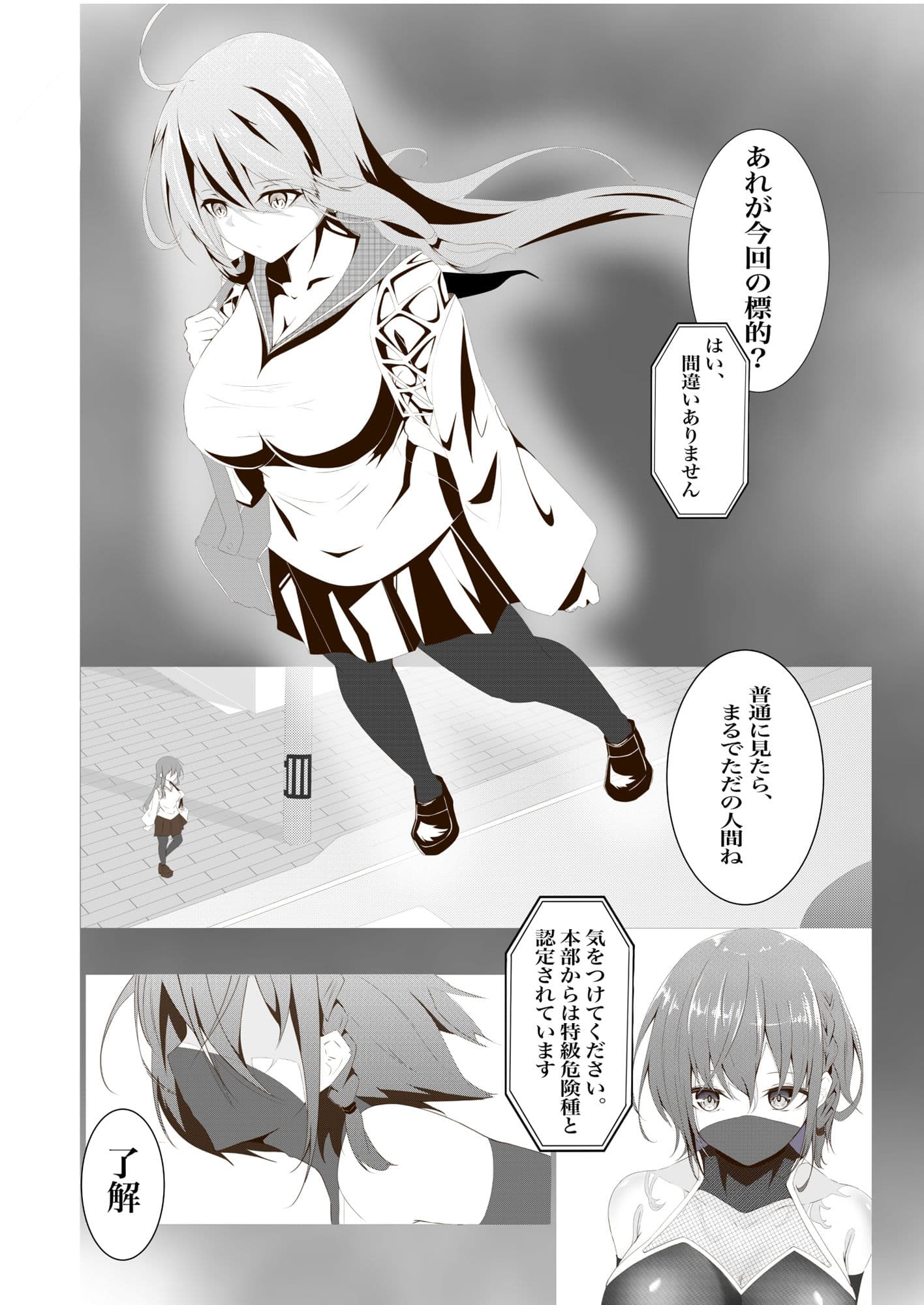 退魔師セツナ〜敗北編〜 サンプル画像 1