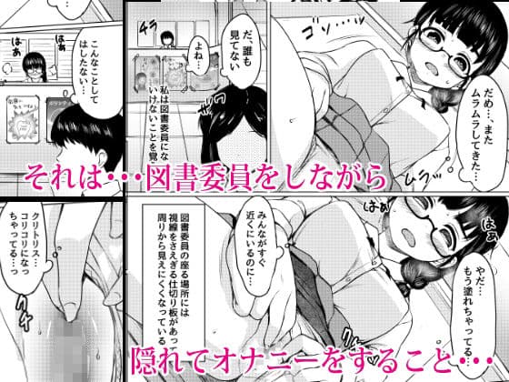 オナニー中毒の地味メガネ図書委員を性奴●にした話 サンプル画像 2