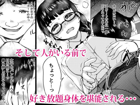 オナニー中毒の地味メガネ図書委員を性奴●にした話 サンプル画像 7