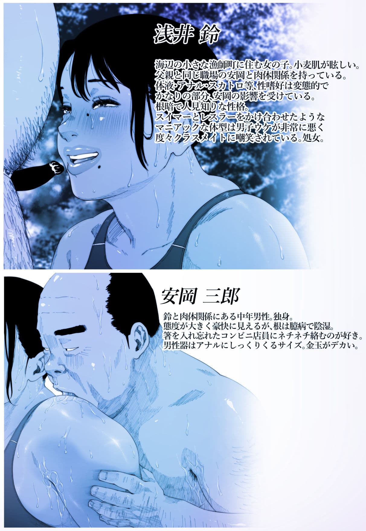 肛姦イエスタデイ-1 サンプル画像 1