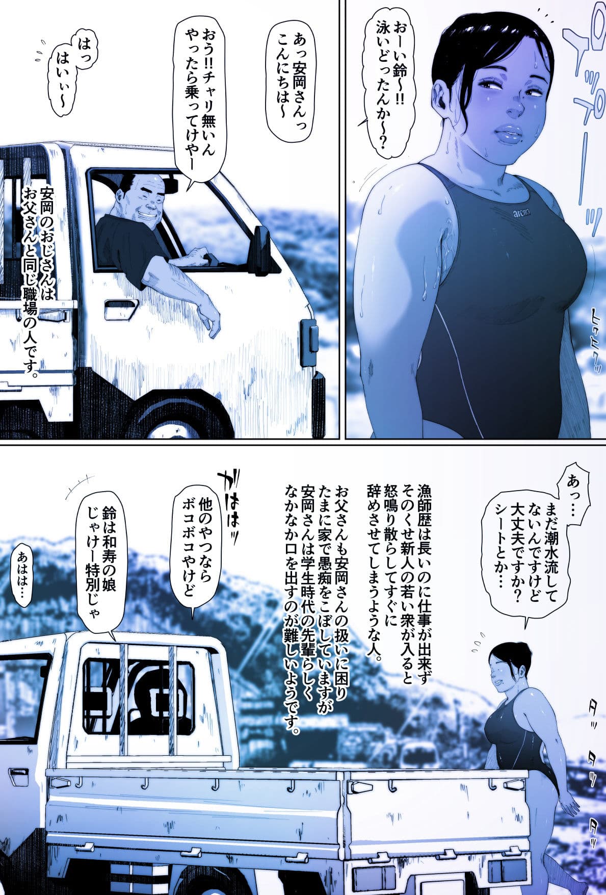 肛姦イエスタデイ-1 サンプル画像 3