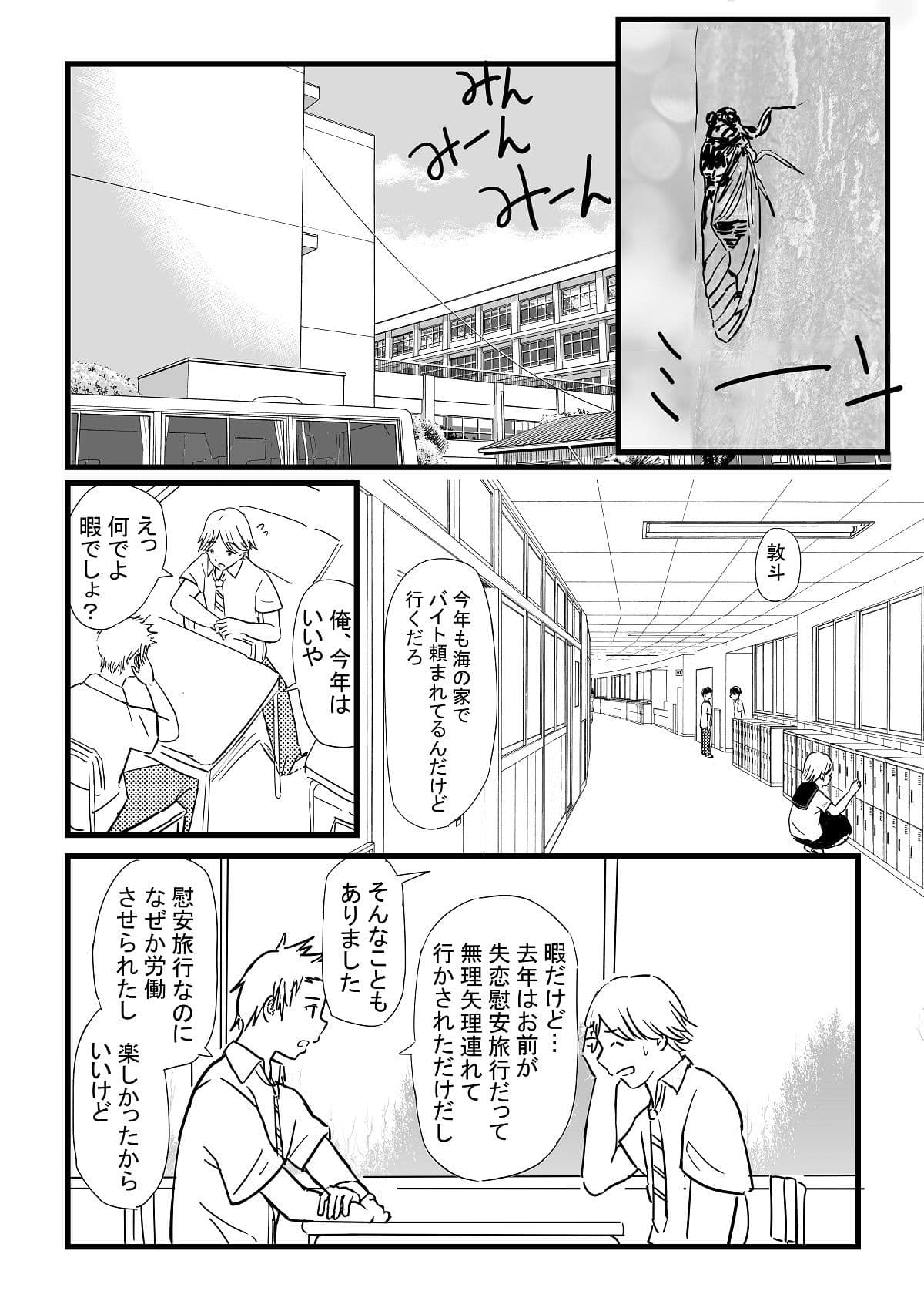 夏火 サンプル画像 1