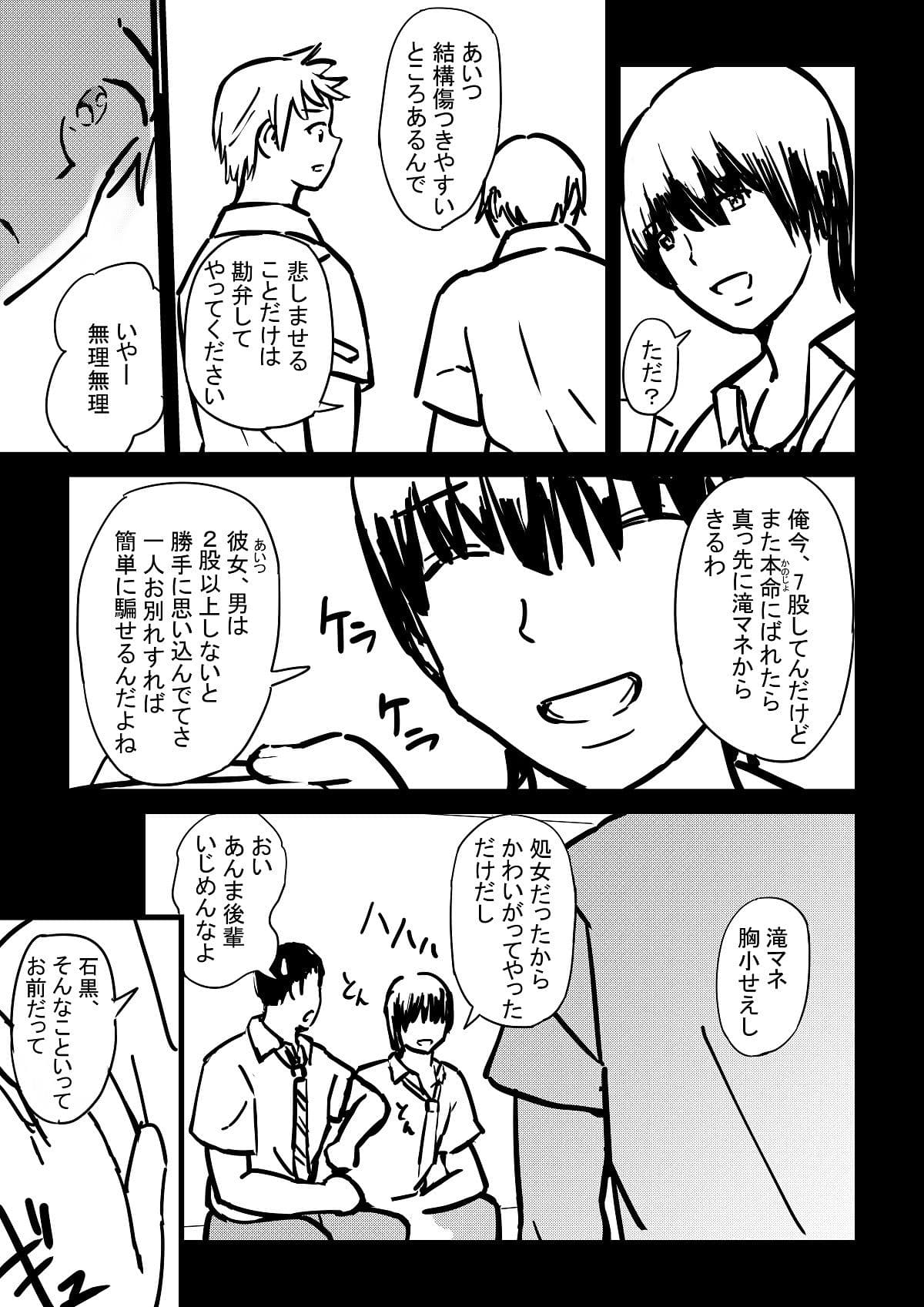 夏火 サンプル画像 7