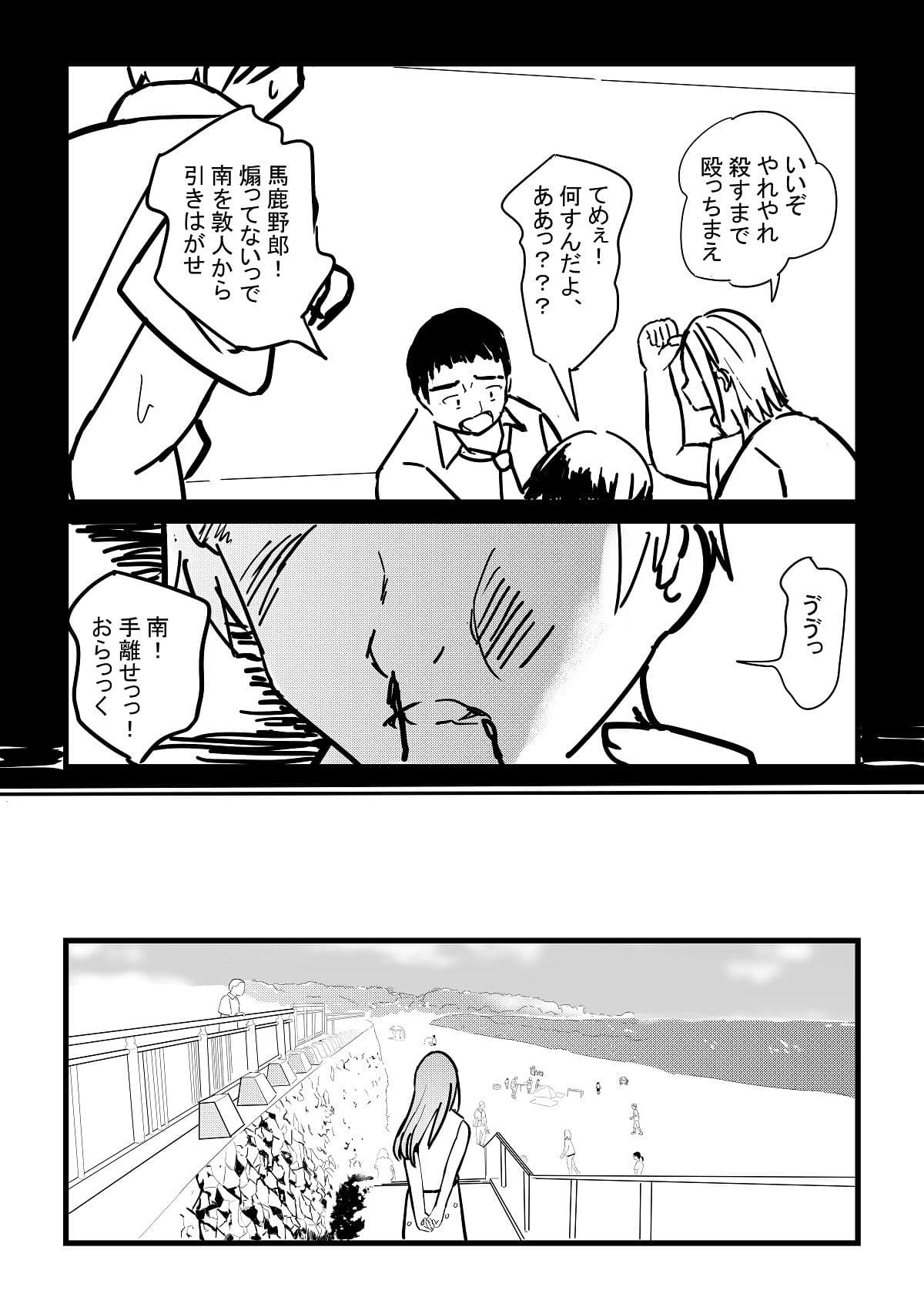 夏火 サンプル画像 9