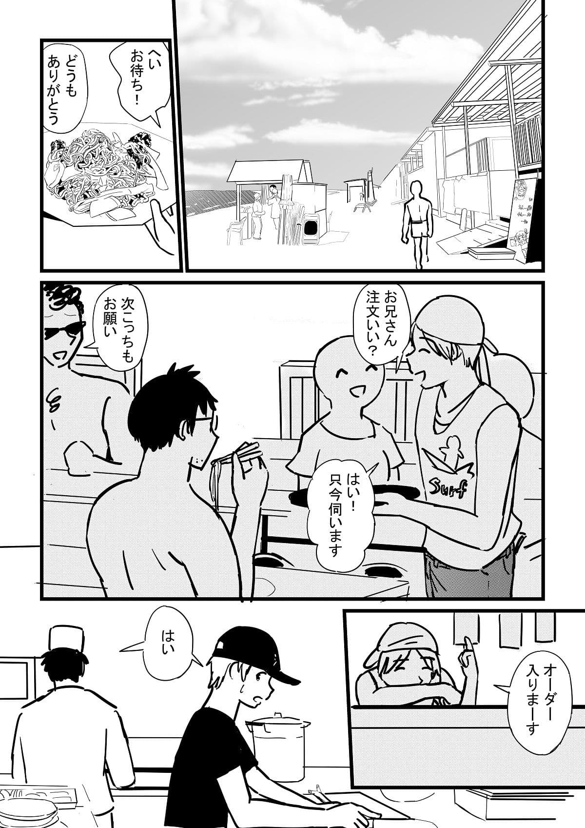 夏火 サンプル画像 10