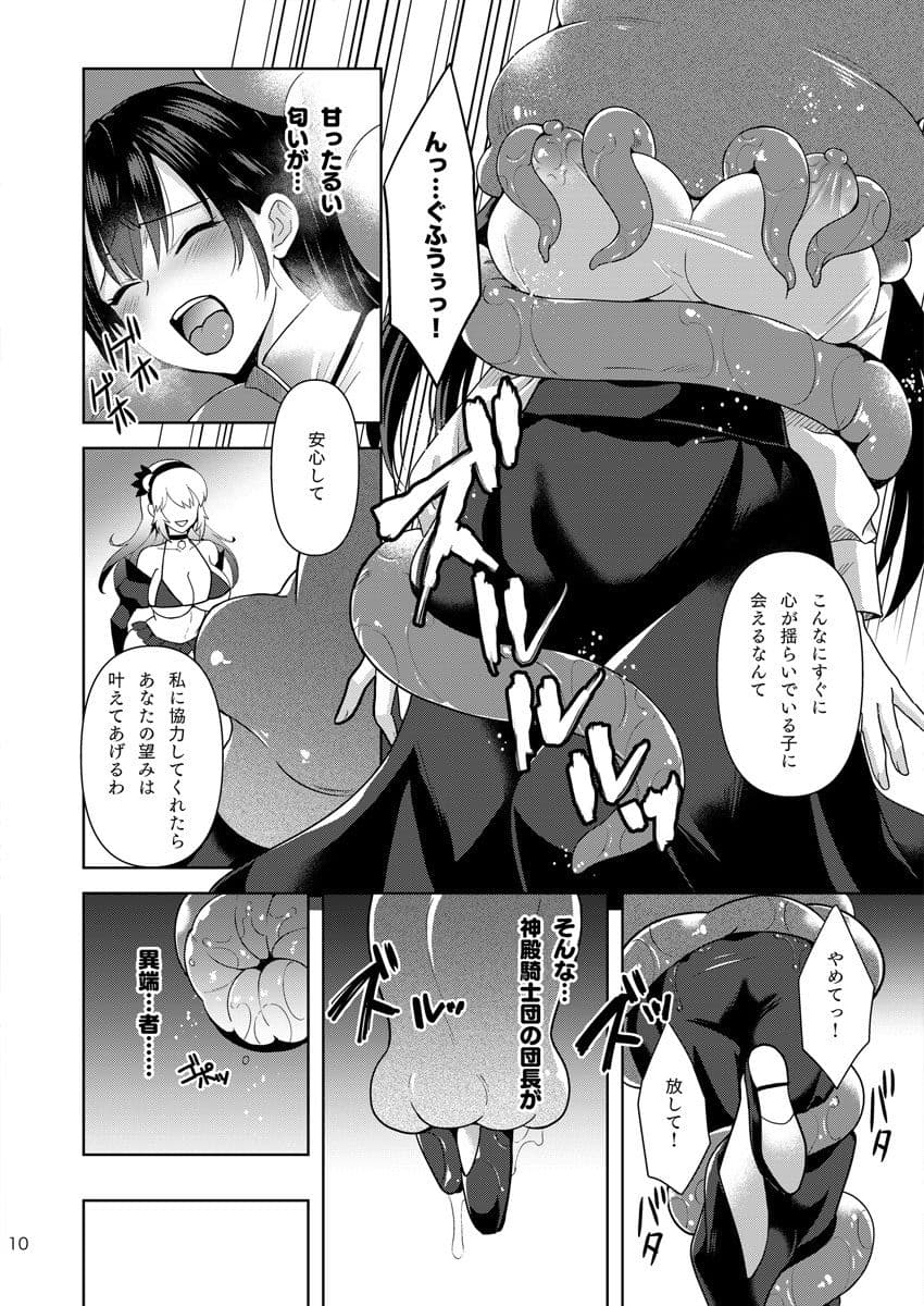 Conversion 触縛の洗脳空間 サンプル画像 2