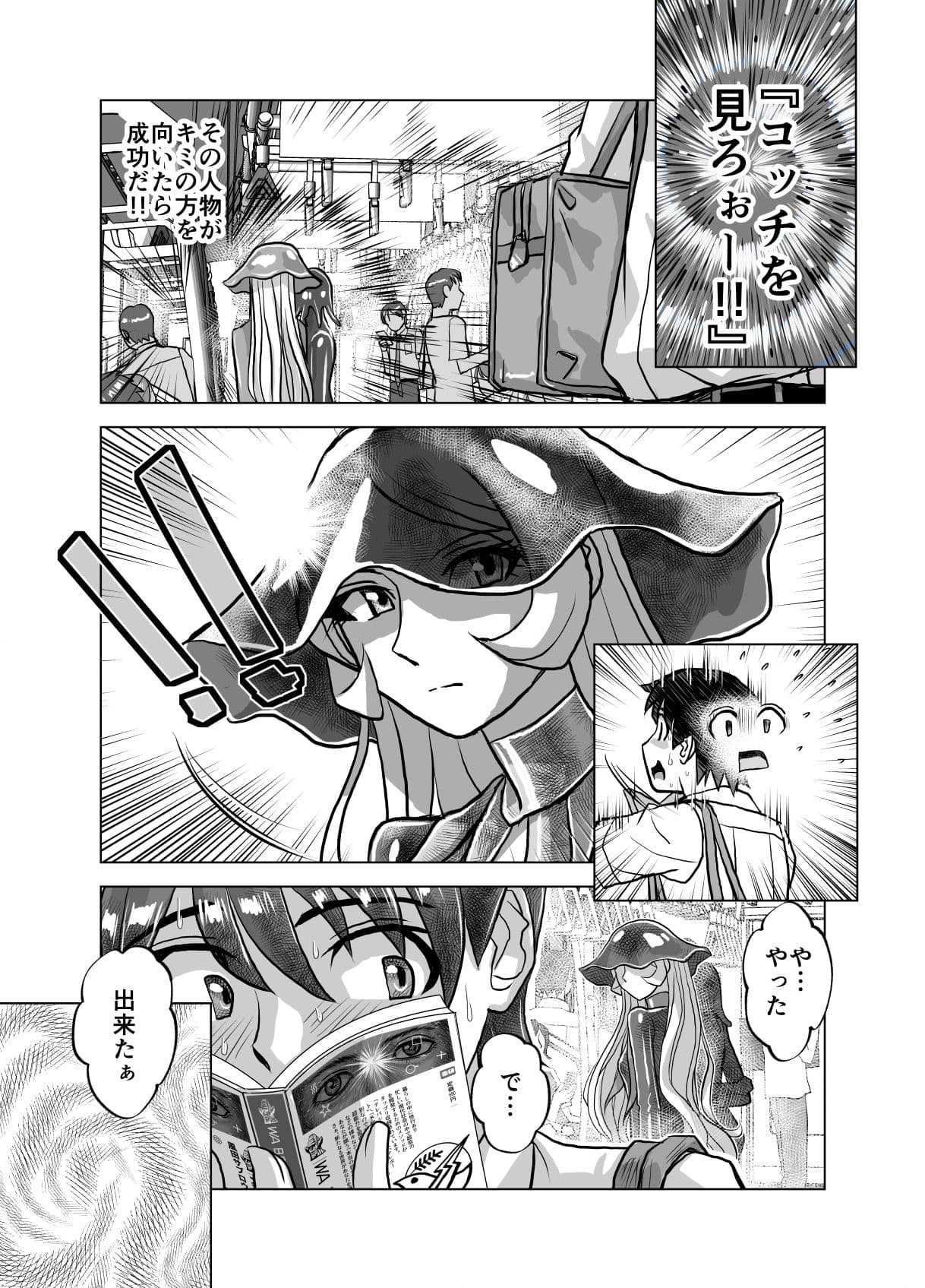 BEYOND(ビヨンド)〜愛すべき彼方の人びと7 サンプル画像 3